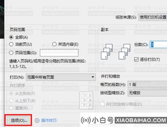 为什么wps打印不出来颜色