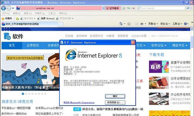 ie如何保持html页面