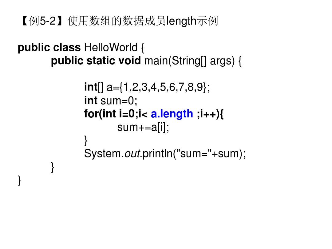 java怎么对数组排序  第1张