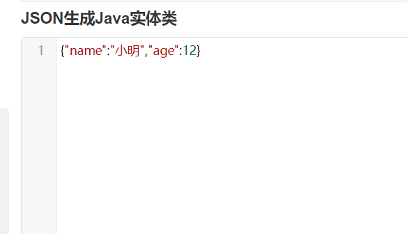 java json 怎么去除