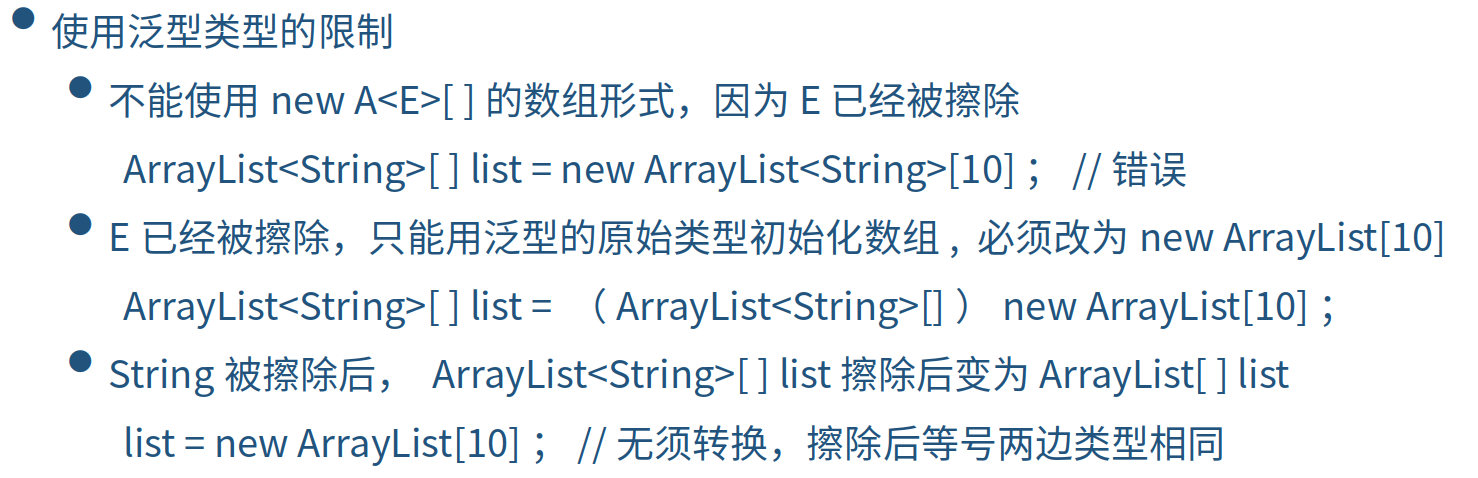 java泛型怎么定义