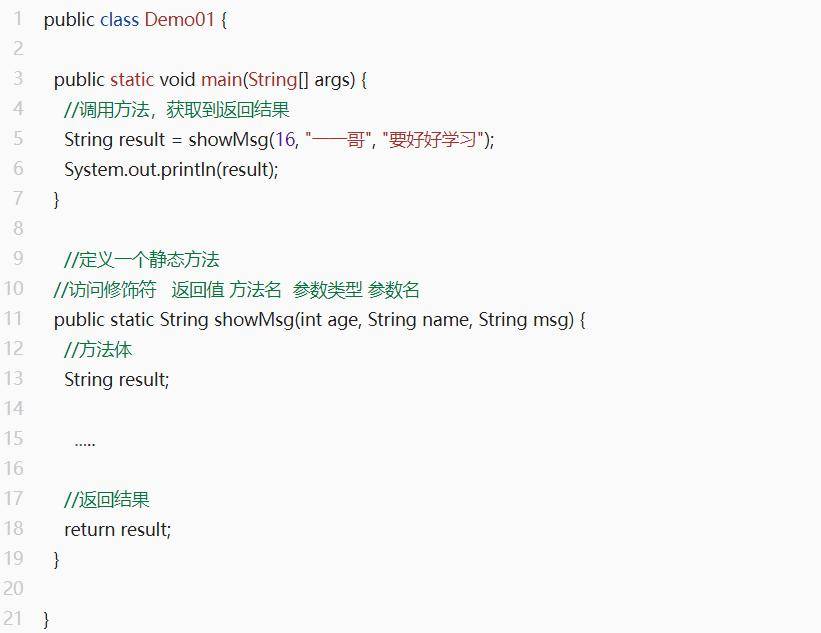 java中 怎么使用