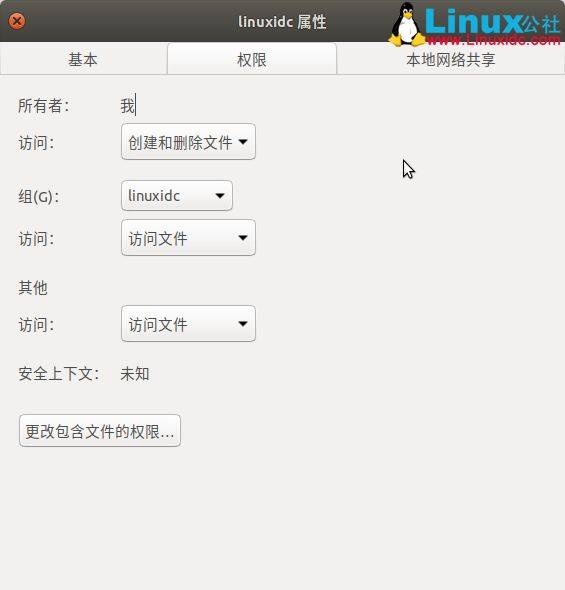 linux uid 如何更改  第1张