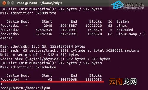 linux如何检测u盘已插入  第1张
