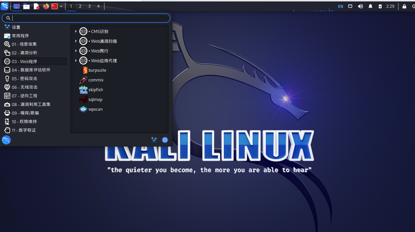 kali linux如何配置更新