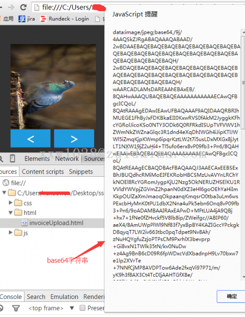 如何把图片转为html5