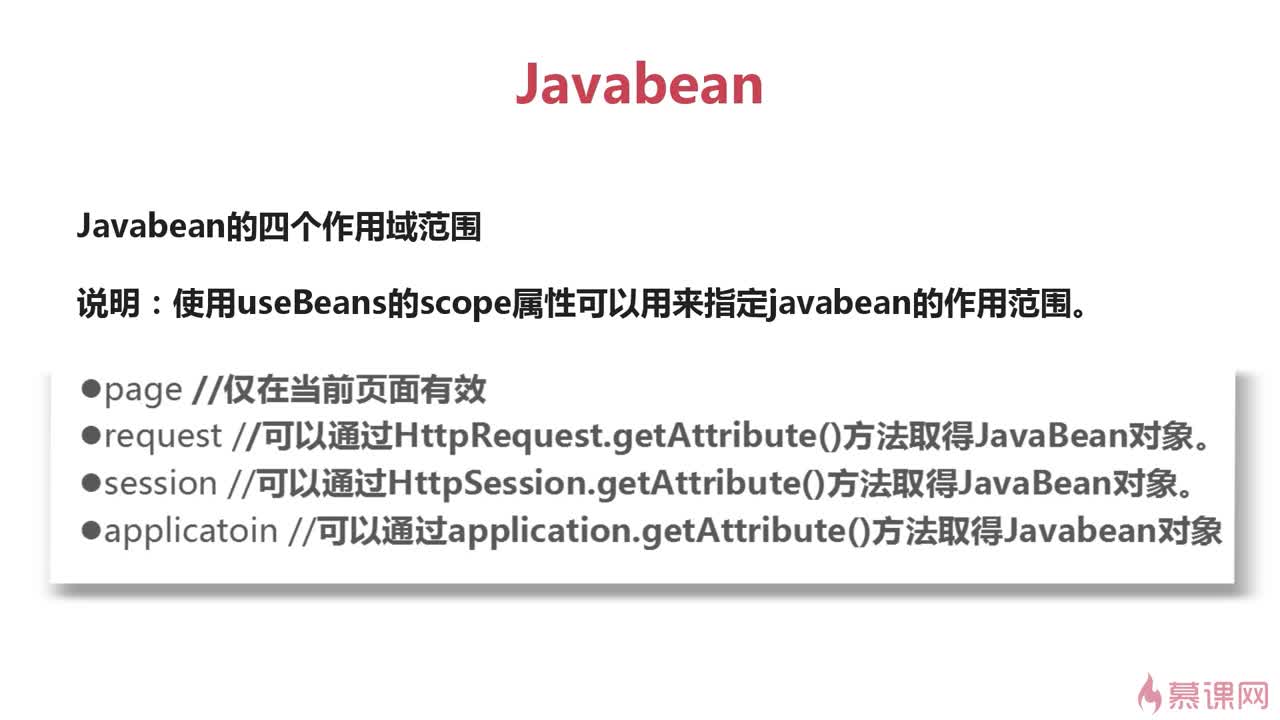 jsp怎么引入java类