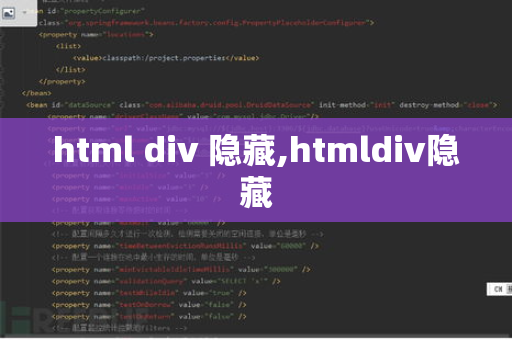 html 如何隐藏图片