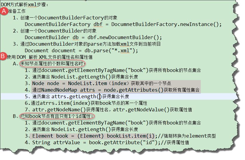 java怎么读取text  第1张