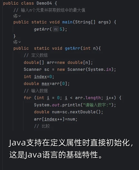 java 中怎么初始化