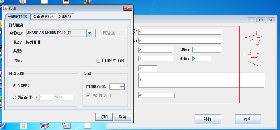 java怎么调用打印机  第1张