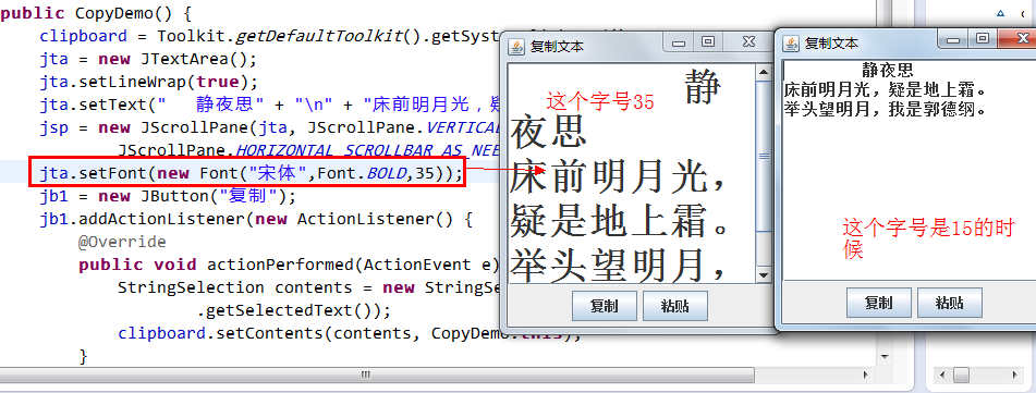 java框架字体大小怎么调  第1张