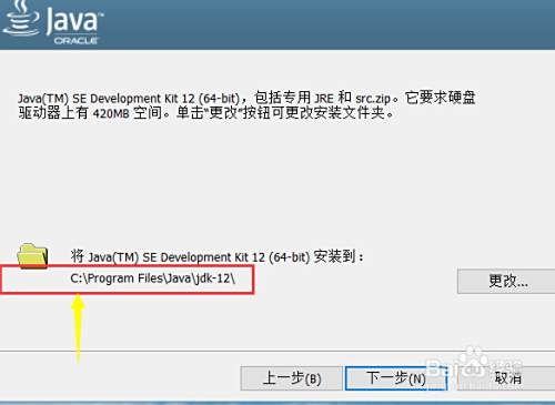 怎么在电脑上安装java  第1张