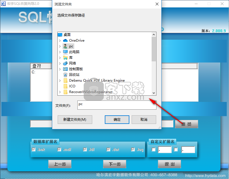 sql数据库无法登陆怎么还原  第1张