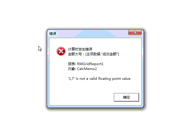 科密t1消费系统数据库连接失败怎么回事