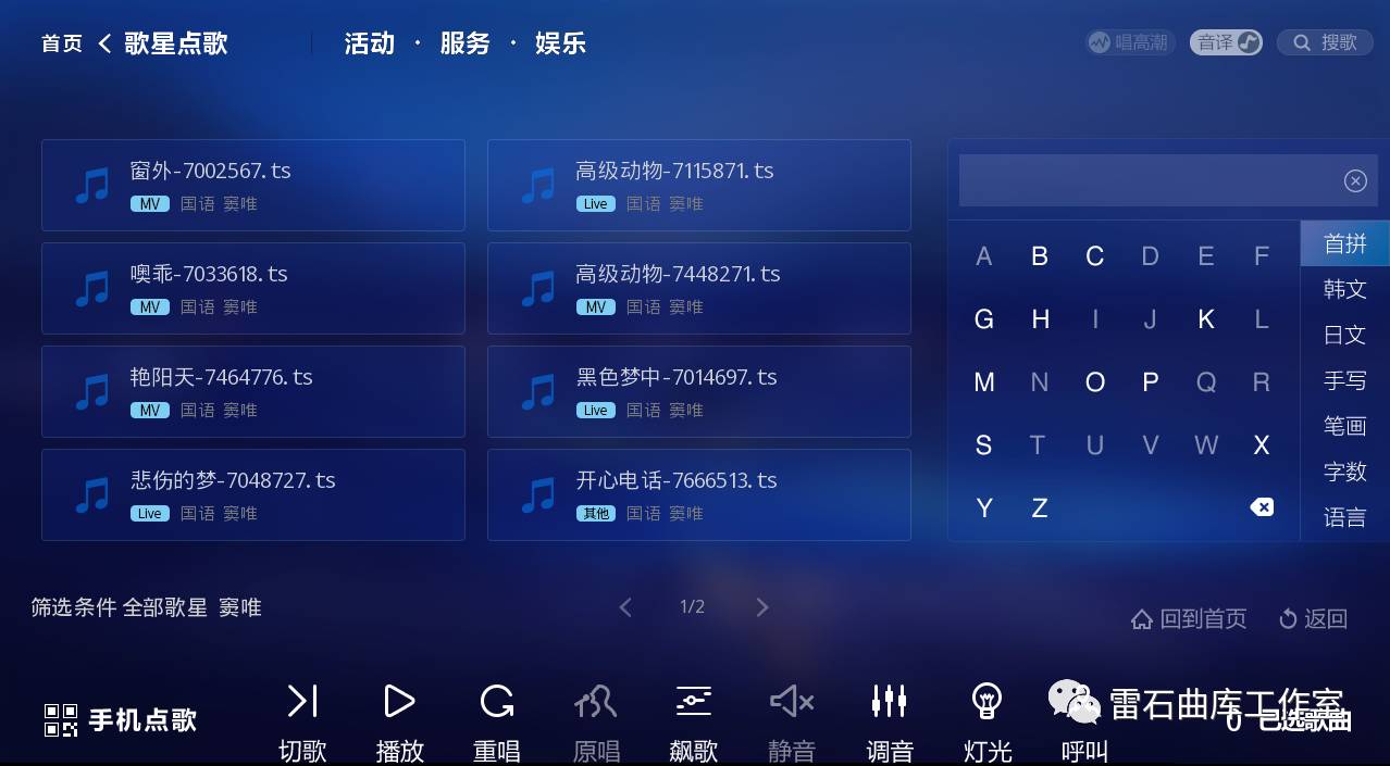 视翰点歌系统的数据库怎么做  第1张