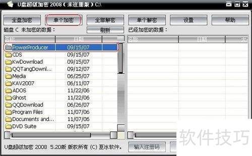 酷盾安全数据库怎么连接