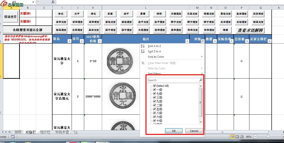 数据库怎么修改金钱