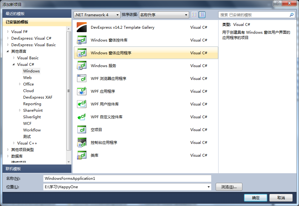 vs2010自带数据库怎么用  第1张