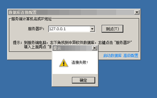 广智数据库连接不上怎么办  第1张