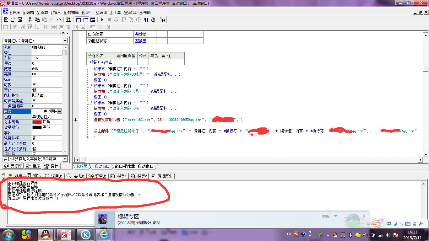 易语言数据库内的图片怎么写成变量