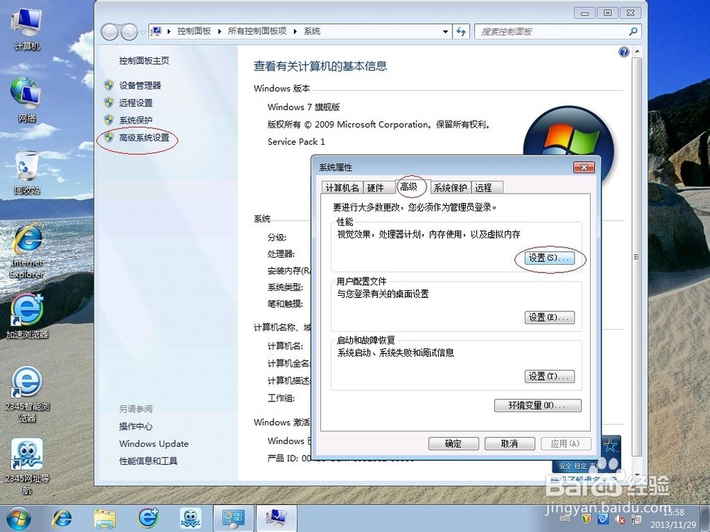 win7服务器优化 第1张 win7服务器优化 第1张