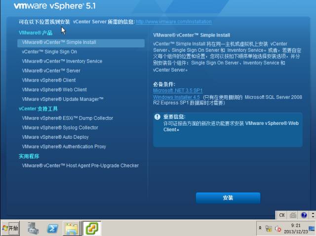 微擎用虚拟主机能用吗  第1张