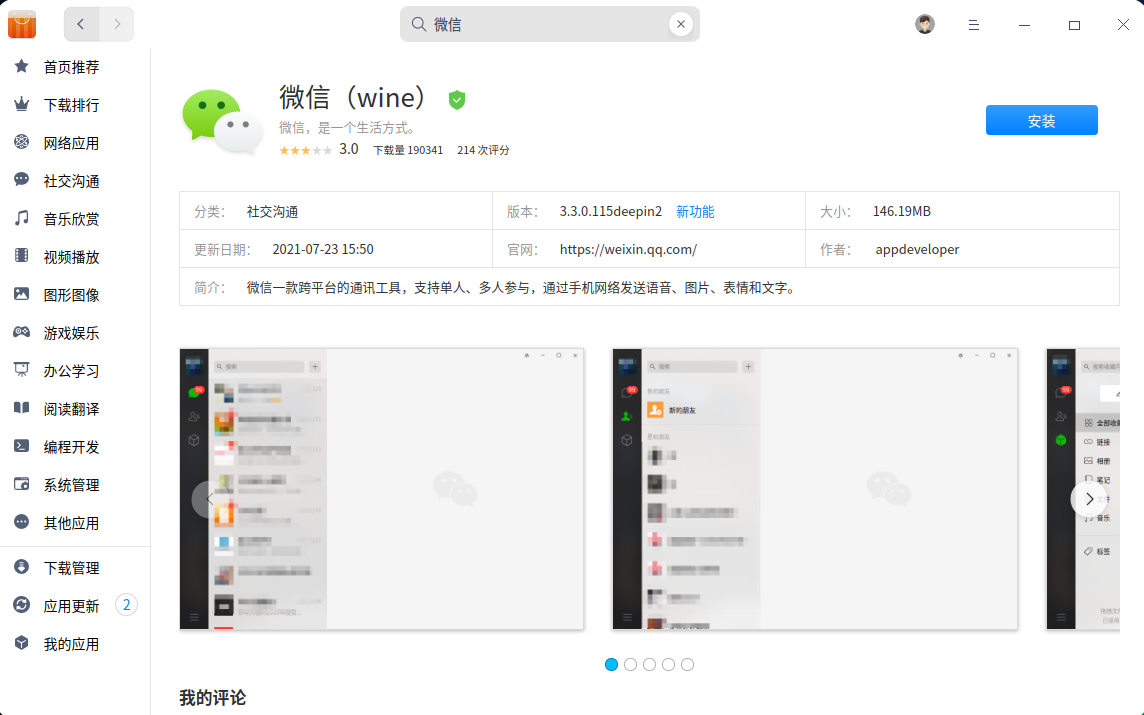 虚拟主机微信能用吗知乎