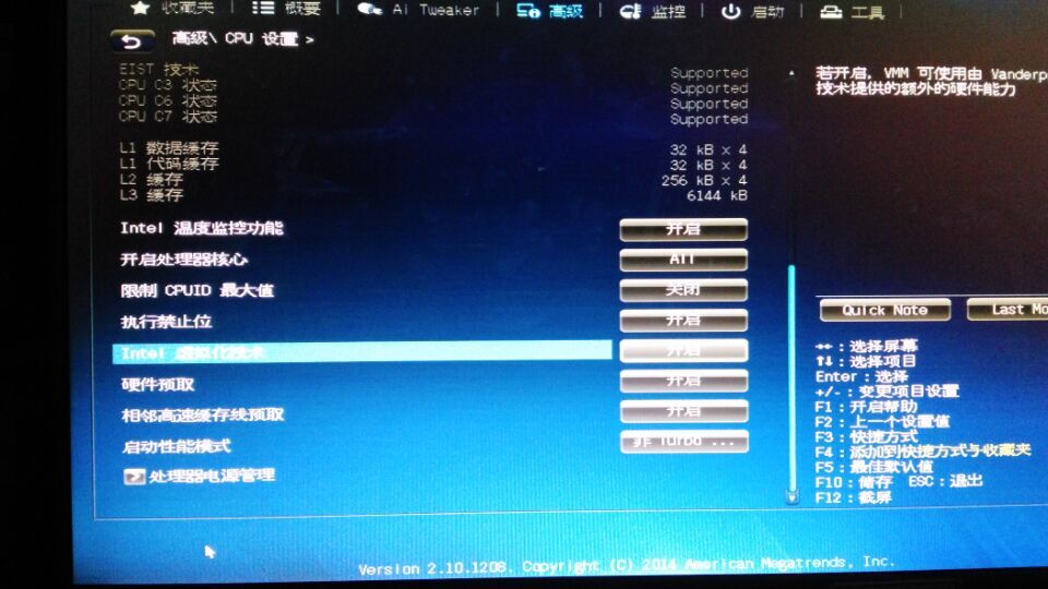 虚拟主机intelvt x处于禁用状态  第1张