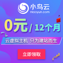 小鸟云虚拟主机有什么用  第1张