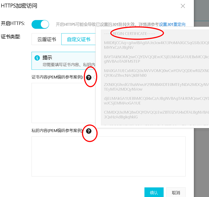 阿里云虚拟主机怎么安装ssl证书  第1张