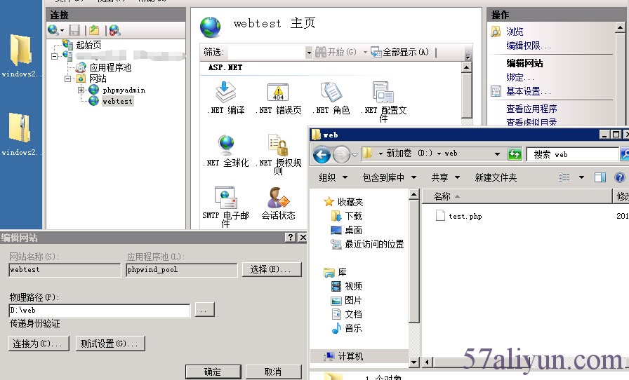 万网虚拟主机绝对路径  第1张