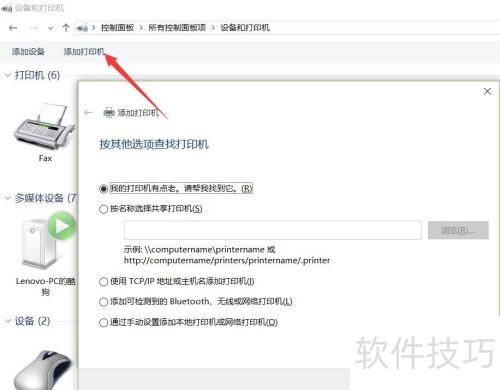 虚拟主机打印机设置教程