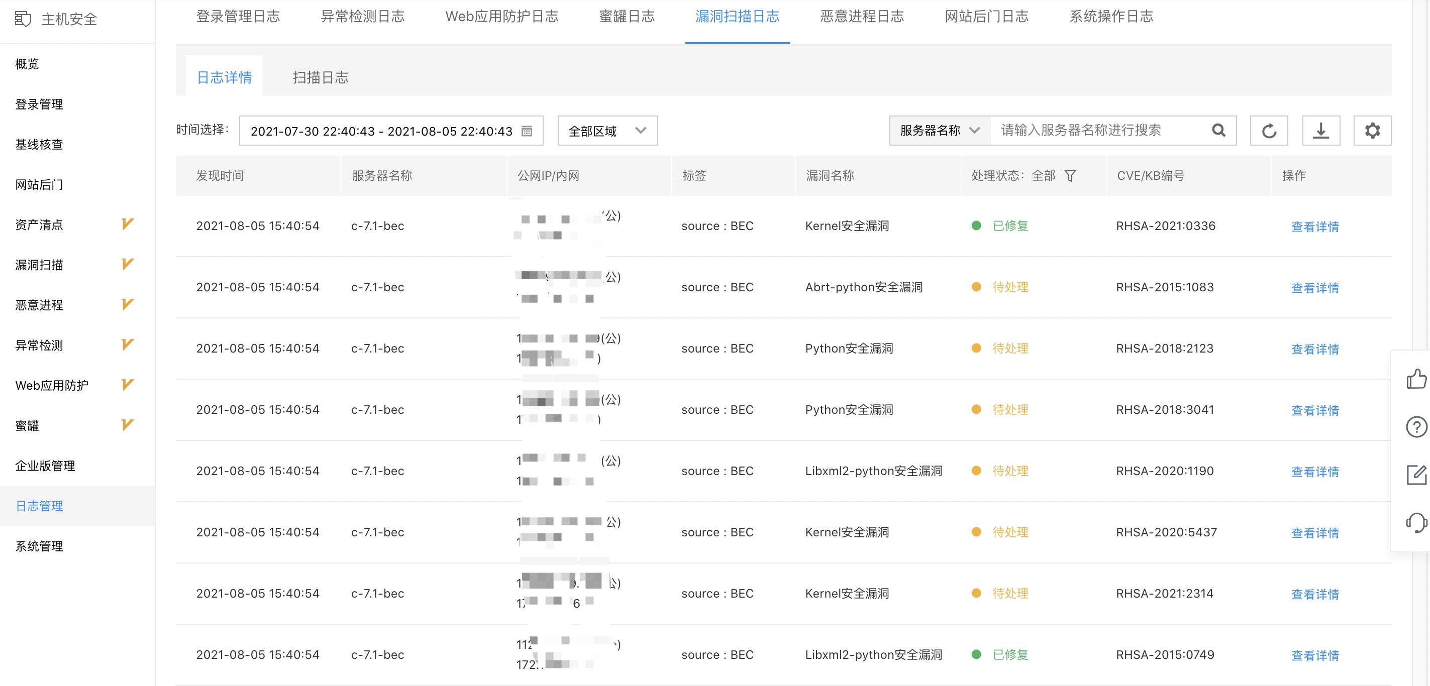 百度云虚拟主机日志下载  第1张