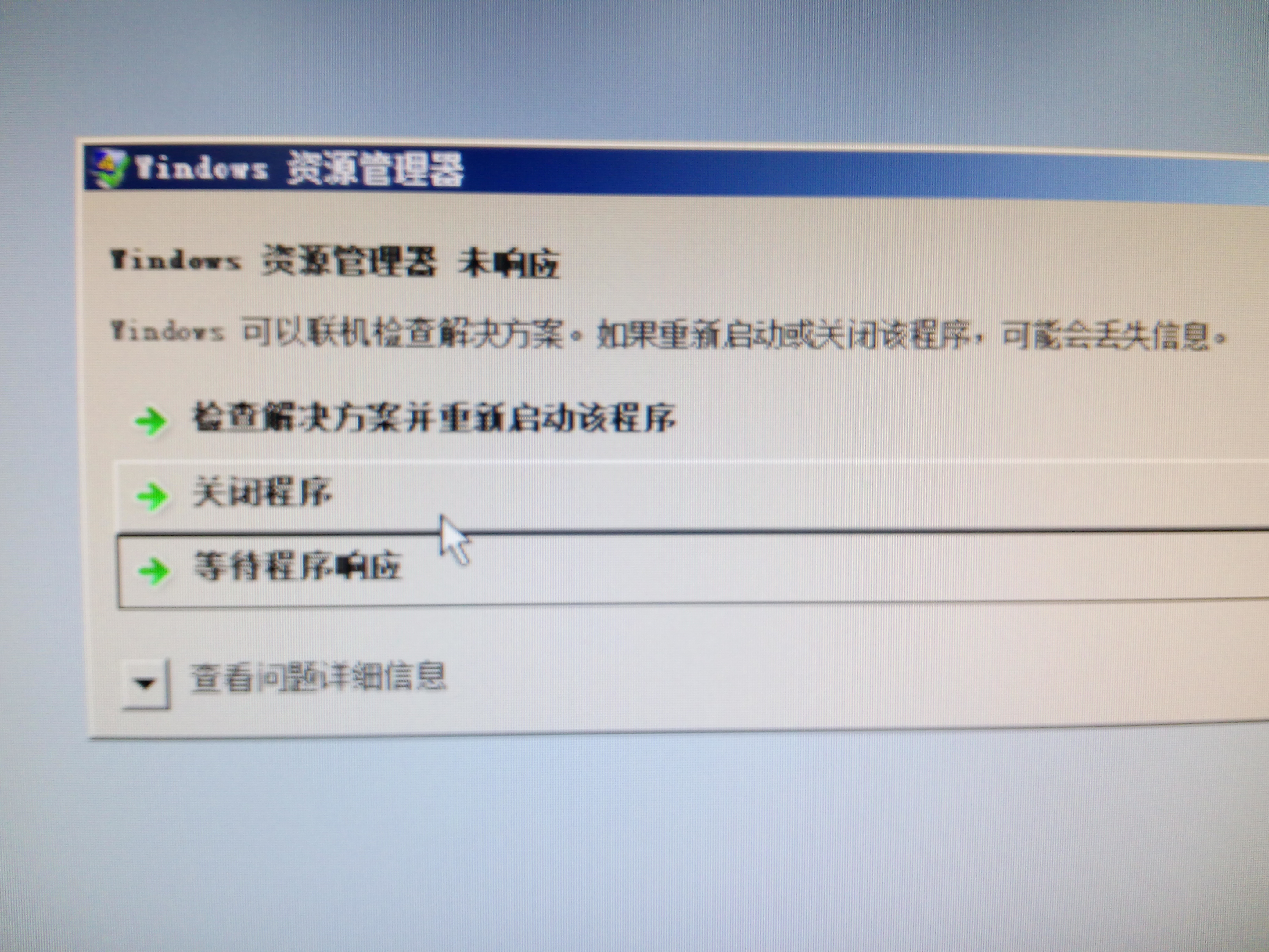 虚拟主机瘫痪了怎么办啊  第1张