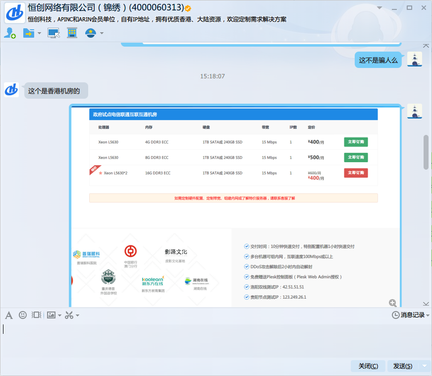 恒创科技虚拟主机怎么样  第1张