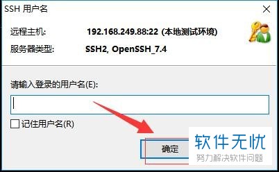 阿里云虚拟主机如何设置xshell链接  第1张