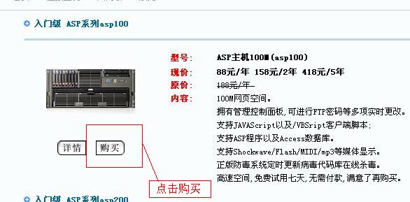 虚拟主机试用1天多少钱  第1张