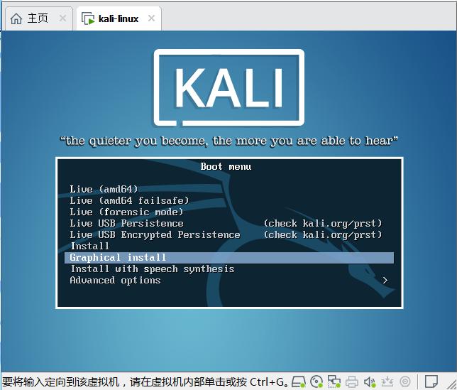 kali联网物理机  第1张