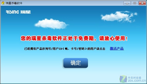 物理机安装瑞星  第1张
