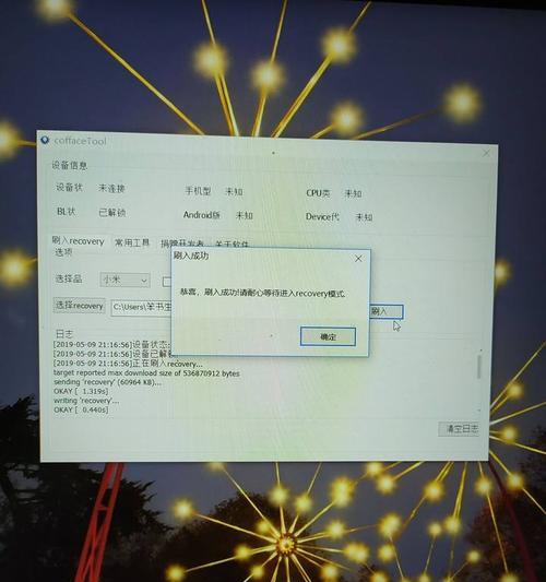 pad物理刷机  第1张