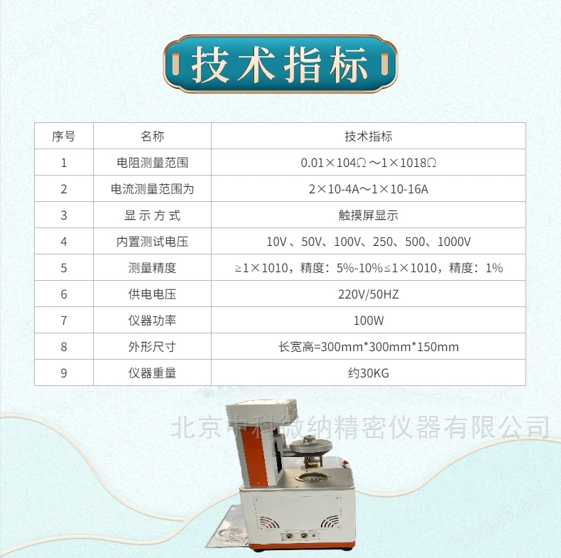 物理机的规格