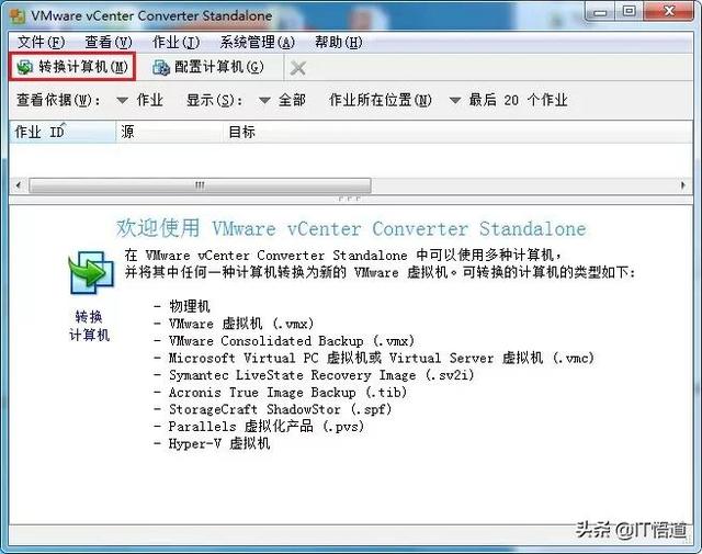 vmware连物理机  第1张