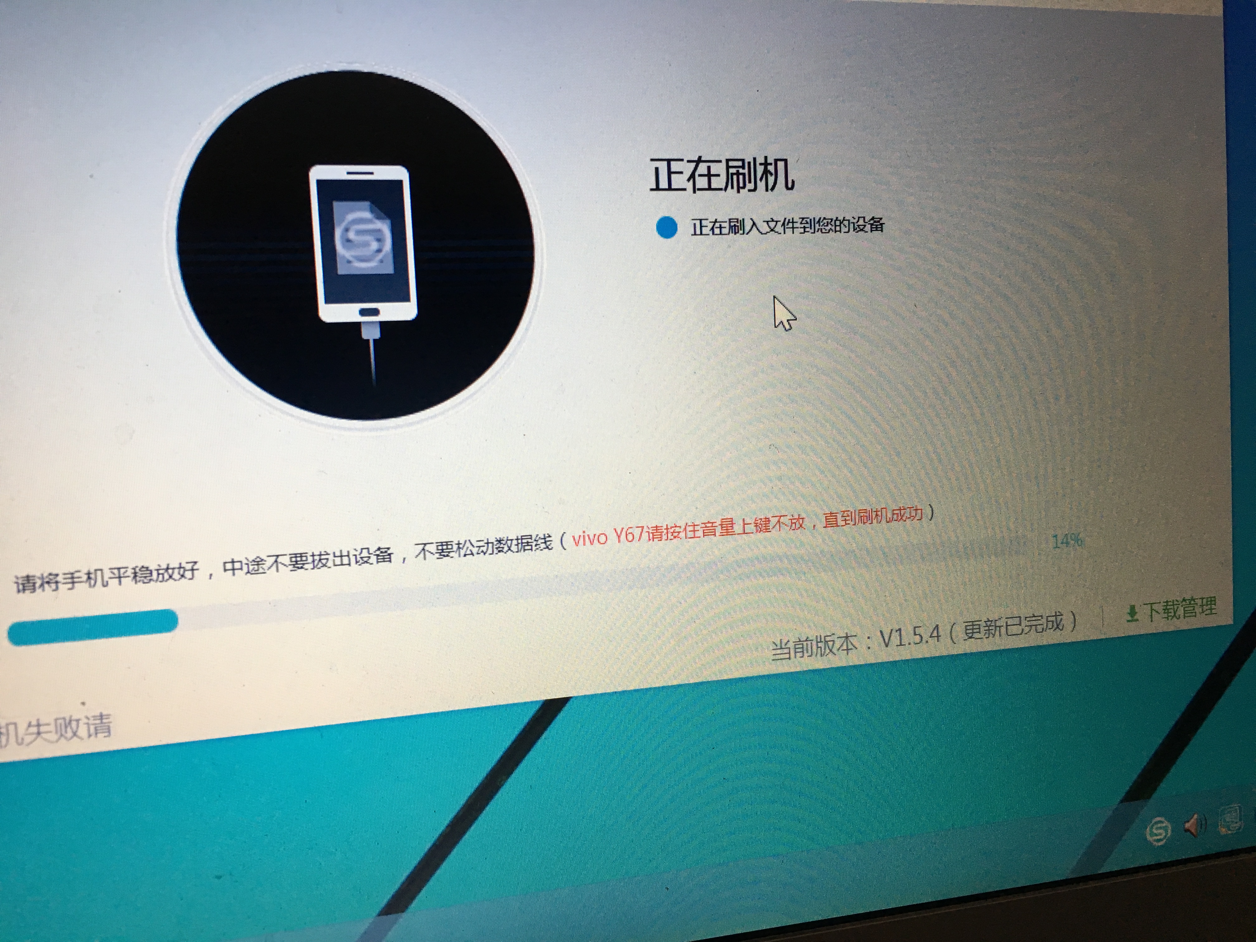 物理刷机  第1张