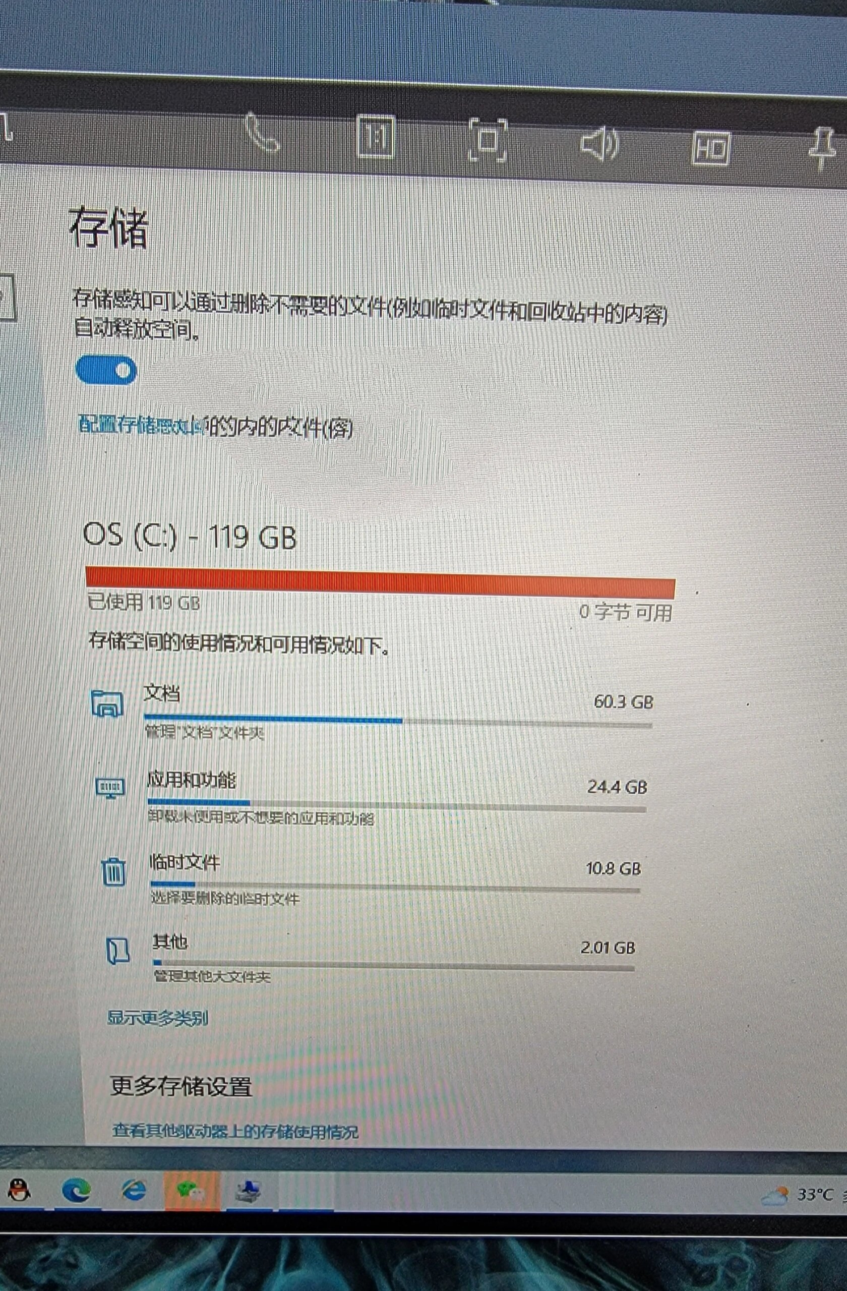 c盘为什么0字节可用  第1张