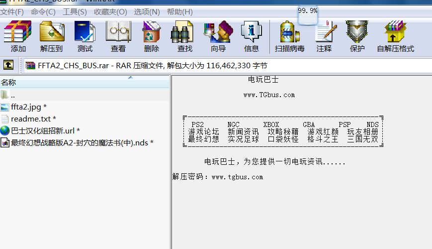 压缩包为什么会被防火墙  第1张