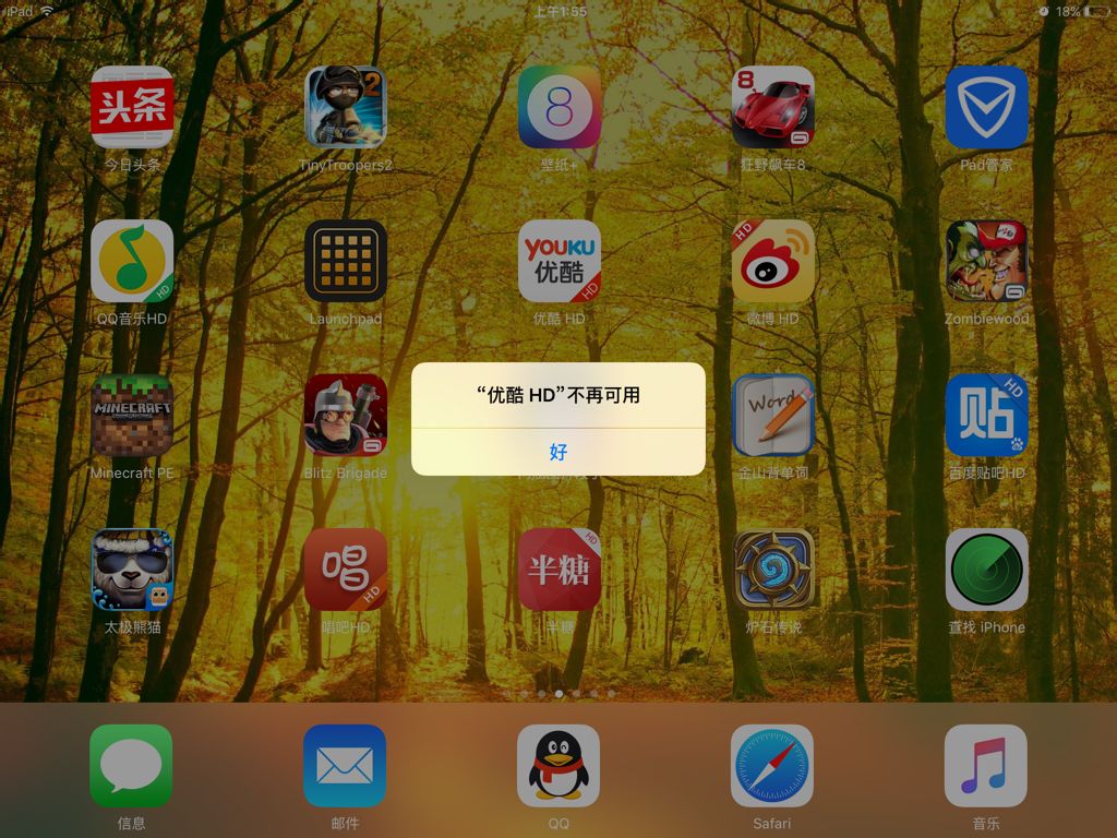 为什么ipad上优酷不能显示全屏  第1张