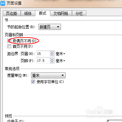 为什么WPS打印会出现两页