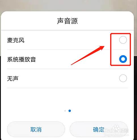 打电话为什么录屏没声音  第1张