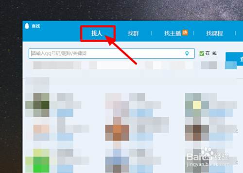 为什么搜附近的人就一个